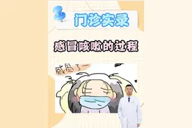 感冒咳嗽的过程 #医学科普 #孩子感冒 #感冒视频封面