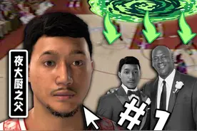 在神的时代...击败神！【夜神厨的传奇生涯01】 #NBA #NBA2K25视频封面