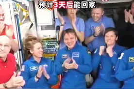 SpaceX的飞船对接国际空间站，日、美、俄宇航员紧密相拥，滞留9个月的美宇航员难掩激动，预计3天后能回家。视频封面
