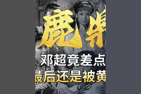 七个老婆竟有一半都是黄晓明女友#黄晓明 #刘芸 #胡可视频封面