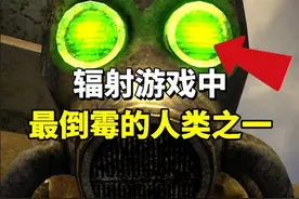 辐射游戏中最倒霉的人？ 《辐射：新维加斯》丧心病狂的人体实验，建筑工人被困防化服内长达两个世纪#辐射 #单机游戏 #游戏解说 #恐怖视频封面