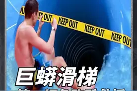 男孩闯入可怕的封禁水滑梯，第一视角跑酷救援 #第一视角 #水滑梯视频封面
