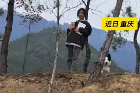 00后女生来到大山做护林员。她辞掉了大城市的工作，2022年开始从事这份职业。
