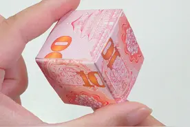 这个方块有点“贵”啊～ #折纸教程 #我的动手日记 #手工人的年味儿视频封面