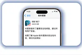iOS18.7和iOS26正式版发布时间确定 #iOS187正式版 #iOS26正式版