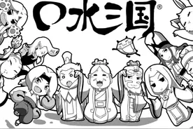 口水三国第一季：第59话 步练师篇#口水三国 #沙雕历史动画视频封面