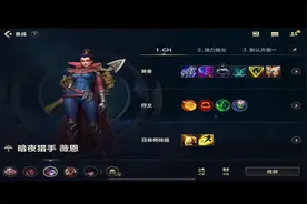 VN新版本符文讲解！不要在乱带了！#lolm #英雄联盟手游视频封面