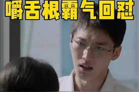 #湖南卫视仁心俱乐部  #仁心俱乐部  蒋毓/师铭泽听见有人在背后说顾诗宜/姚安娜 坏话，甚至添油加醋说顾诗宜人品不行，蒋毓直接霸气回怼，告诫她们不要给别人造谣！视频封面