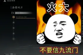 燕云十六声调律教学别再被九流门坑了！ #燕云十六声调律攻略视频封面