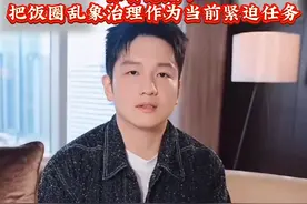 多位运动员解散粉丝群，抵制“畸形饭圈”侵蚀体育领域。1月14日体育总局召开会议，把饭圈乱象治理作为紧迫任务。（编辑：YWD）#饭圈乱象 #饭圈 #樊振东 #王昶梁伟铿视频封面