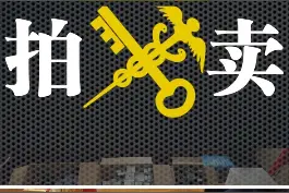捡漏各式卡西欧的机会！带水壶、带手柄...... 大连海关缉私局破获走私手表大案，现场查获手表日后将拍卖！#卡西欧 #拍卖 #海关拍卖 #大连 视频封面