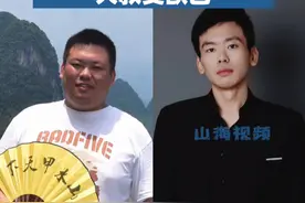 海南三亚，305斤男子狂减150斤大叔变欧巴。#海南三亚 #减肥 #逆袭 #帅视频封面