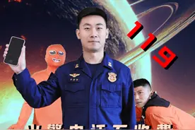 火警电话不收费，手机停机也能打！ （赵振坤 陶鹏）视频封面
