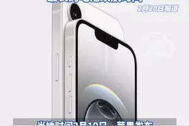 iPhone全面放弃实体Home键！苹果凌晨上线iPhone 16e：4499元起售，2月28日发售！首发就支持国补，3999就能到手，具备6.1英寸iPhone机型迄今最长的电池续航时间 #iphone16e #iPhone #苹果手机视频封面
