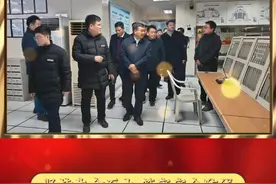 行走河南·读懂中国 | 河南省文化和旅游厅党组书记，厅长黄东升到河南艺术中心检查指导元旦节前安全工作。#行走河南读懂中国  #老家河南  #元旦假期  #安全工作  #河南艺术中心  #老家河南新媒体矩阵视频封面