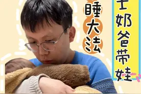 新手爸妈如何哄睡宝宝，全过程超详细拆分讲解 全是细节!  #新生儿 #哄睡 #育儿经验分享 #新生儿护理 #科学育儿视频封面