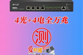 丐版全万兆交换机能用吗？【万兆局域网折腾记-5】4光4电万兆视频封面