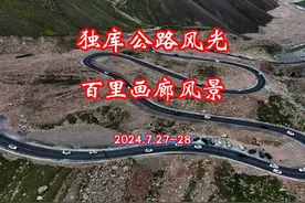 独库公路风光，独山子大峡谷，S315/百里画廊