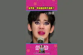 金秀贤一己之力提高全民素质 #韩国人真有你的 #《金秀贤》防治法视频封面