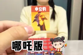 和女友玩“猜猜我是谁”哪吒版#游戏 #搞笑 #情侣 #日常视频封面