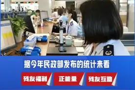 残疾人补贴真的上涨了吗？残友们你们那的补贴多少欢迎留言交流 #宜生无忧 #正能量 #关爱残疾人传递正能量 #宜生工厂 #残疾人视频封面