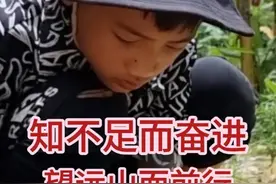 独自生活的他必须拼尽全力，再艰难的生活，也会见到希望的曙光视频封面