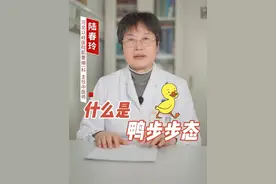 什么是鸭步步态#肌萎缩科陆春玲主任 #河北以岭医院视频封面