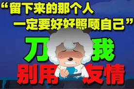 补药啊！刀我别用羊狼友情！泪目...#奇侠大营救 #喜羊羊与灰太狼视频封面