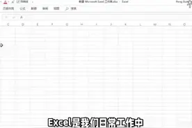 excel表格上面的工具栏不见了怎么办 #科技 #it