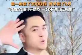 2月14日报道，黑龙江佳木斯。#驻村书记回应穿行政夹克直播跳舞带货   ：刚入驻就想怎么让村里挣钱，收益全用于助农，一分不进自己兜里。视频封面