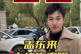 #盖东来大块牛肉饭  选址逻辑是什么？为什么盖东来可以快速裂变#品牌思维  #小成本创业 #餐饮视频封面