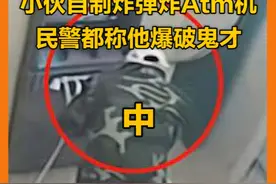 甘肃大哥手作炸弹，半年内连炸银行6台aim机，连民警都称他为爆破鬼才#大案纪实 #真实案件 #离谱 #炸裂视频封面
