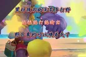 版本最猛黑科技蒙多打野，干货满满，耐心观看. #lolm#心之钢视频封面