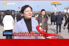 住琼全国政协委员、海南省人民政府副省长，农工党海南省委会主委，海南省科学技术厅厅长谢京：聚焦自贸港封关运作和高质量发展建言献策 #两会视频封面
