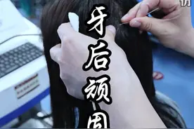 拔牙后顽固疼 #中医 #医学科普 #穴位 #中医养生视频封面
