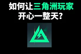 《玩不玩三角洲的都绷不住了》 #三角洲行动 #搞笑 #射击游戏视频封面