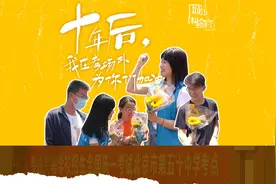 除了家长，考场外还有一种“爱的等待”丨城市体验官视频封面