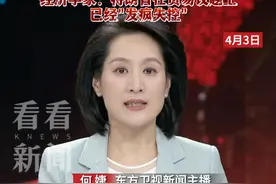 "对等关税"靴子落地 如何"无差别"冲击全球经济？ #对等关税 #特朗普 #中美 #贸易 #关税壁垒视频封面