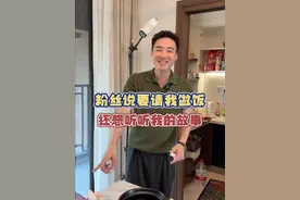 粉丝说要花500请我做饭，听听小火鸡的故事。 