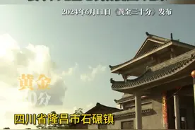 四川隆昌市石碾镇，外出三年自家宅基地竟变成邻居别墅，当地镇政府给别墅主人下达了《农村宅基地违法用地整改告知书》，但是别墅主人不签字不执行，赵家兄弟表示：要不回宅基地以后没脸回老家！视频封面