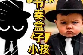 sprunki节奏盒子变小孩！小黑竟然有黑帮大佬的气质！ #童年动画视频封面