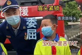 前两天给消防车带路的4个小朋友被我们找到啦！“神秘礼物”安排→#暖心正能量 #感动瞬间 视频封面