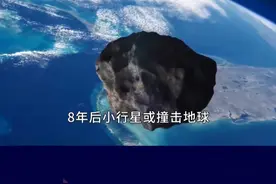 中国构建小行星防御体系，拦截天外来客，对防空反导能力是大考 #抖音热评视频封面