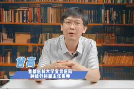 如何诊断脑积水 #脑积水 #专业健康科普送给咱爸妈 #孩子视频封面