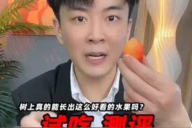 在重庆真的有这种长在树上的红心果吗？他好不好吃？ #哈儿果 #红心果 #试吃 #测评视频封面