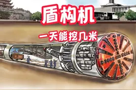 盾构机一天能挖几米？#盾构机#地铁视频封面