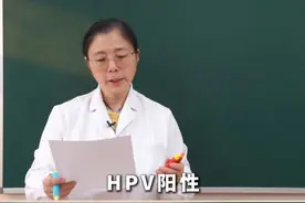HPV阳性，需要频繁取活检吗 #HPV #宫颈病变 #锥切 #利普刀 #抖出健康知识宝藏视频封面