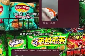 薯片从河北到山西竟然“高反”了 山西人：薯片包装不鼓=漏气=坏了=不买 #黄土高原  #薯片   #零食   #高反  #高海拔地区
