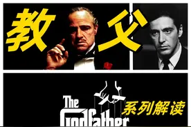 男人的圣经！所以，教父为什么经典？ 《教父》系列电影视频封面