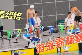 #体育精神 #游泳比赛#中考体育#国家游泳一级运动员视频封面